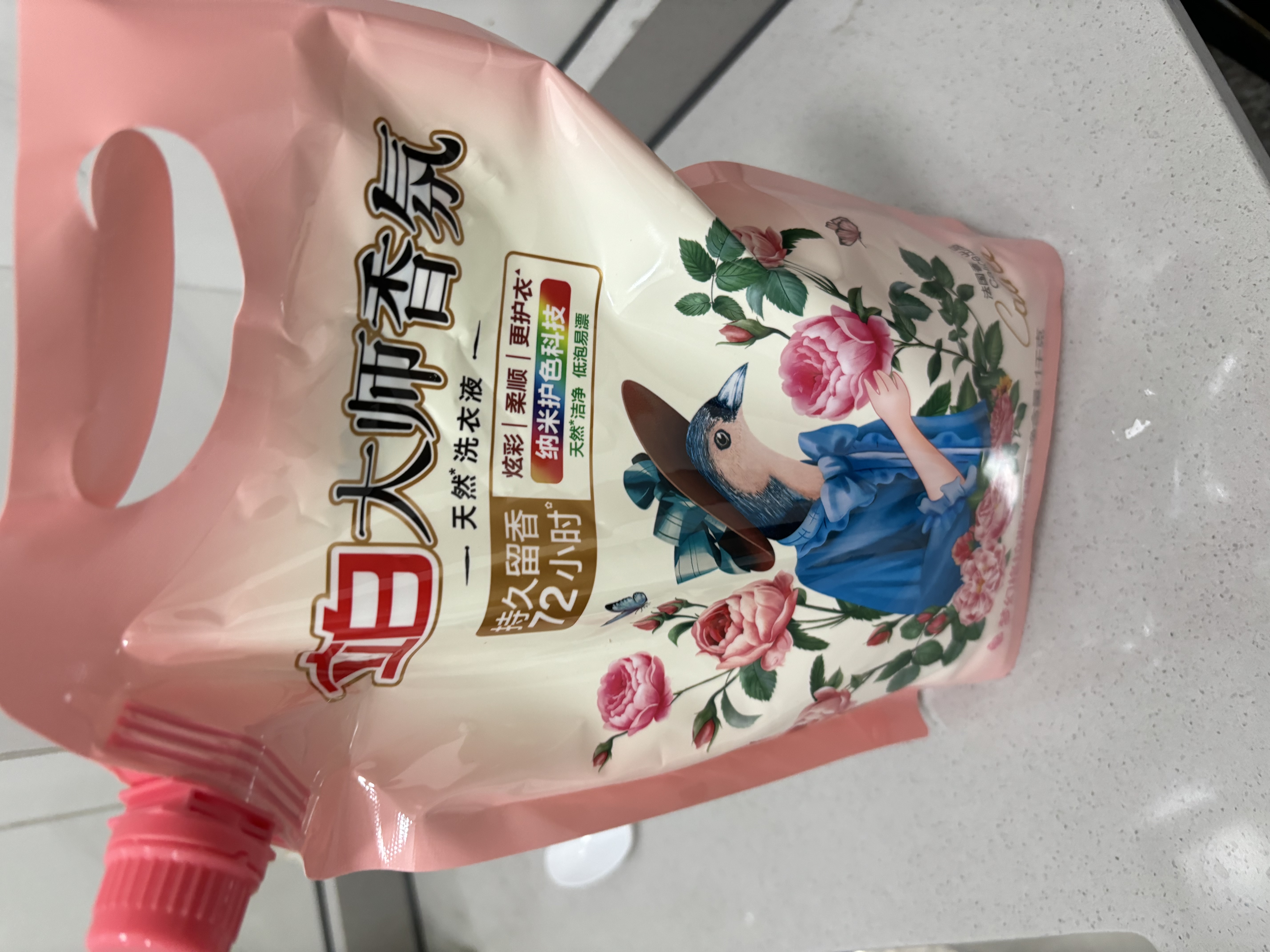 立白大师香氛洗衣液 格拉斯玫瑰香2斤*1袋装 柔顺护衣留香洁净护色 实拍图