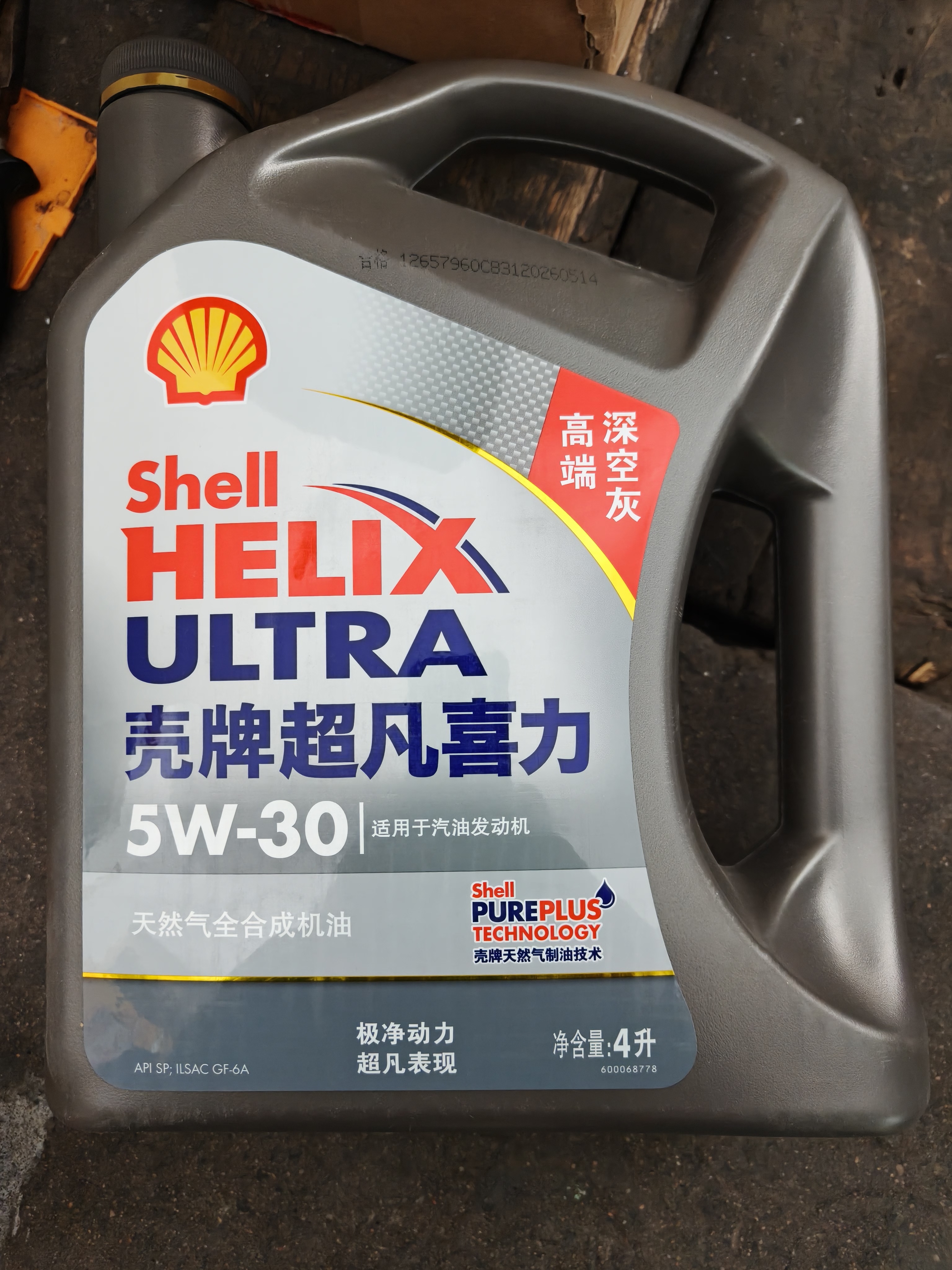 壳牌（Shell）二代灰壳单次小保养卡 5W-30 SP 4L含机油+机滤+工时 汽车保养 实拍图