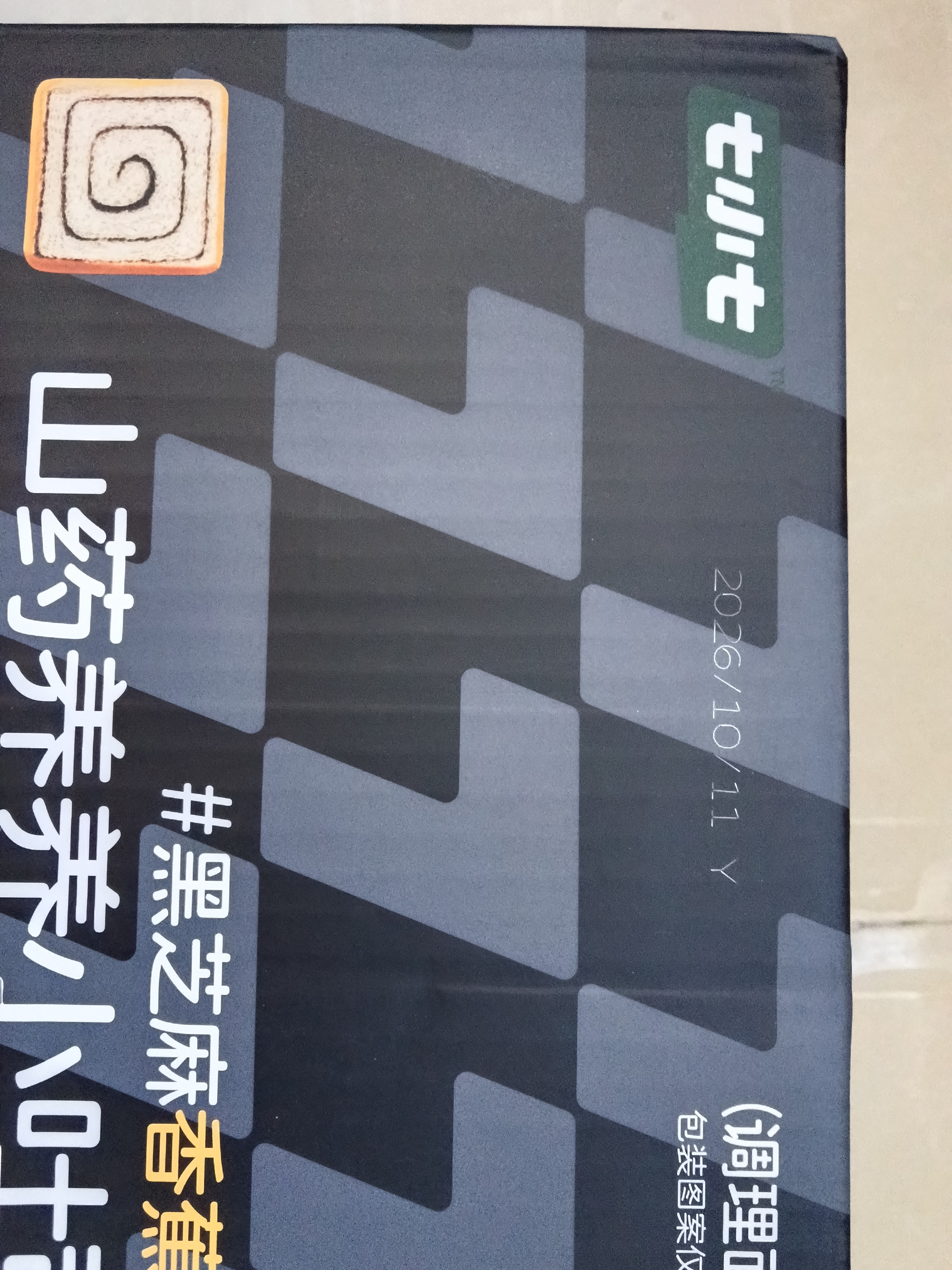 七小七山药养养芝麻香蕉味小吐司350g宝宝零食0添加儿童早餐 源头直发 实拍图