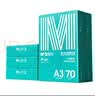 晨光（M&G）绿晨光A3打印纸70g500张*5包一箱 双面绘图纸复印纸 整箱2500张APN1A009 实拍图