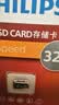 飞利浦（PHILIPS）64GB TF(MicroSD) 内存卡 A1 4K V30 U3 高速耐用行车记录仪 相机监控存储卡 读速130MB/s 实拍图