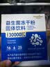 Newliann益生菌30000亿 成人肠胃肠道益生元通用调理活菌30条/盒 实拍图