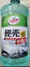 龟牌（Turtle Wax）硬壳玻璃水防冻-42°汽车冬季去油膜雨刮水强力去污2L*2瓶 实拍图