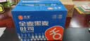 舌里黑麦全麦面包1kg0脂吐司粗粮早餐健身代餐休闲零食【京东真全麦】 实拍图
