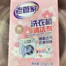 老管家洗衣机清洁剂375g滚筒波轮洗衣机槽清洗剂强力杀菌除垢祛味花香 实拍图