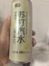 七鲜 柠檬味苏打汽水330ml*6 实拍图