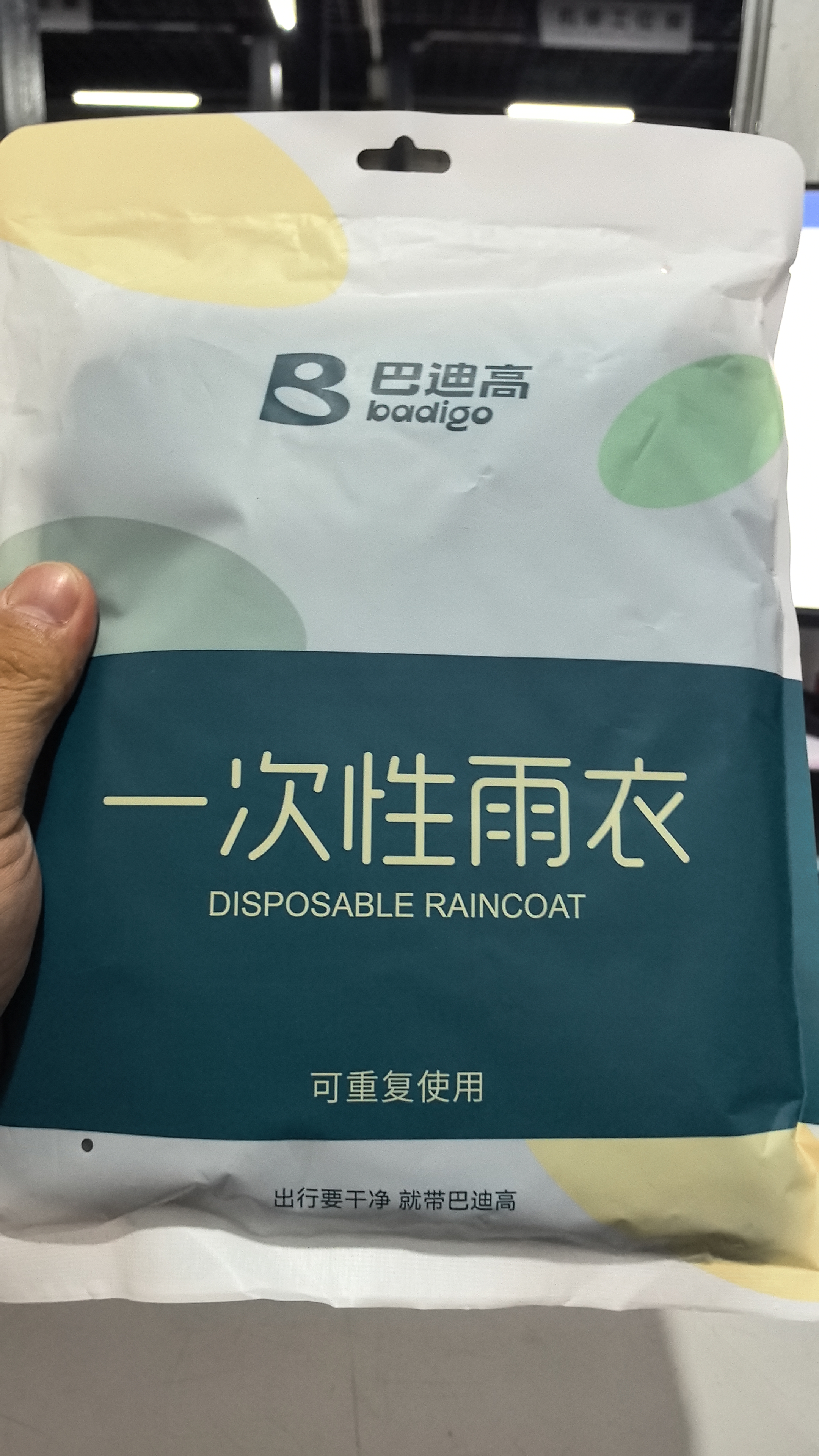 巴迪高（BADIGAO）一次性雨衣成人加厚全身透明防暴雨便携户外登山徒步自行车骑行 实拍图