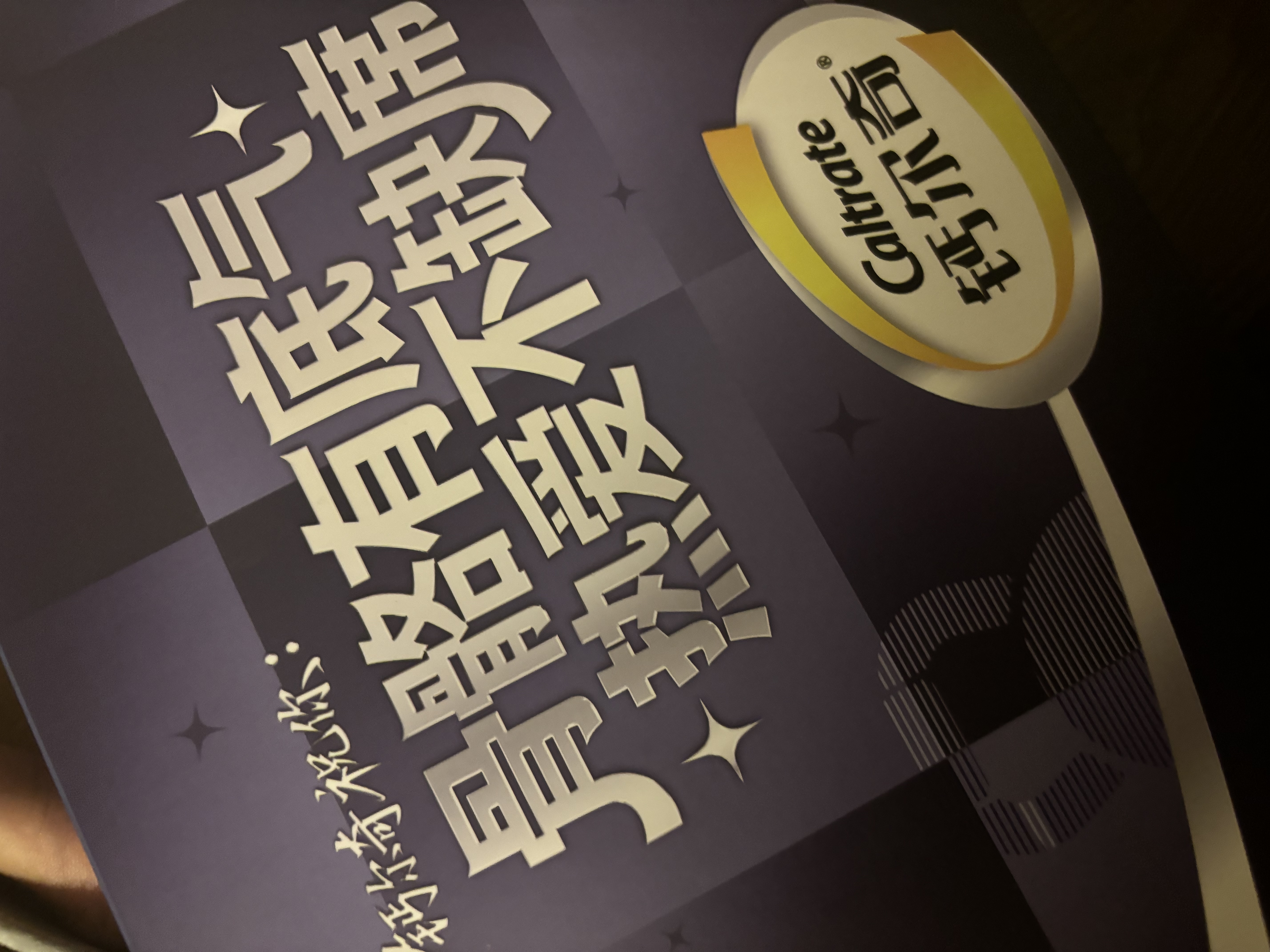 钙尔奇铂金液体钙360粒 礼盒装装男女士中老年钙片补钙维生素D维生素k2 实拍图