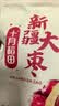 十月稻田新疆大枣 500g 和田红枣 骏枣 煲汤煮粥泡水 即食零食 中秋礼品 实拍图