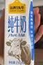 认养一头牛纯牛奶250ml*15盒 3.3g蛋白牛奶整箱 京东自营 家庭囤货 礼盒装 实拍图