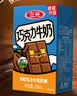 三元巧克力奶整箱250ml*24盒 生牛乳含量80% 丁禹兮同款 实拍图