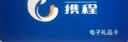 【电子卡.谨防刷单诈骗】大润发电子卡100-1000元 大润发超市购物卡 礼品卡福利卡 1000元面值 实拍图