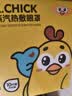好视力 蒸汽热敷眼罩眼部遮光发热舒缓儿童学生蒸汽眼罩上班电脑族10片 洋甘菊香（添加叶黄素） 实拍图