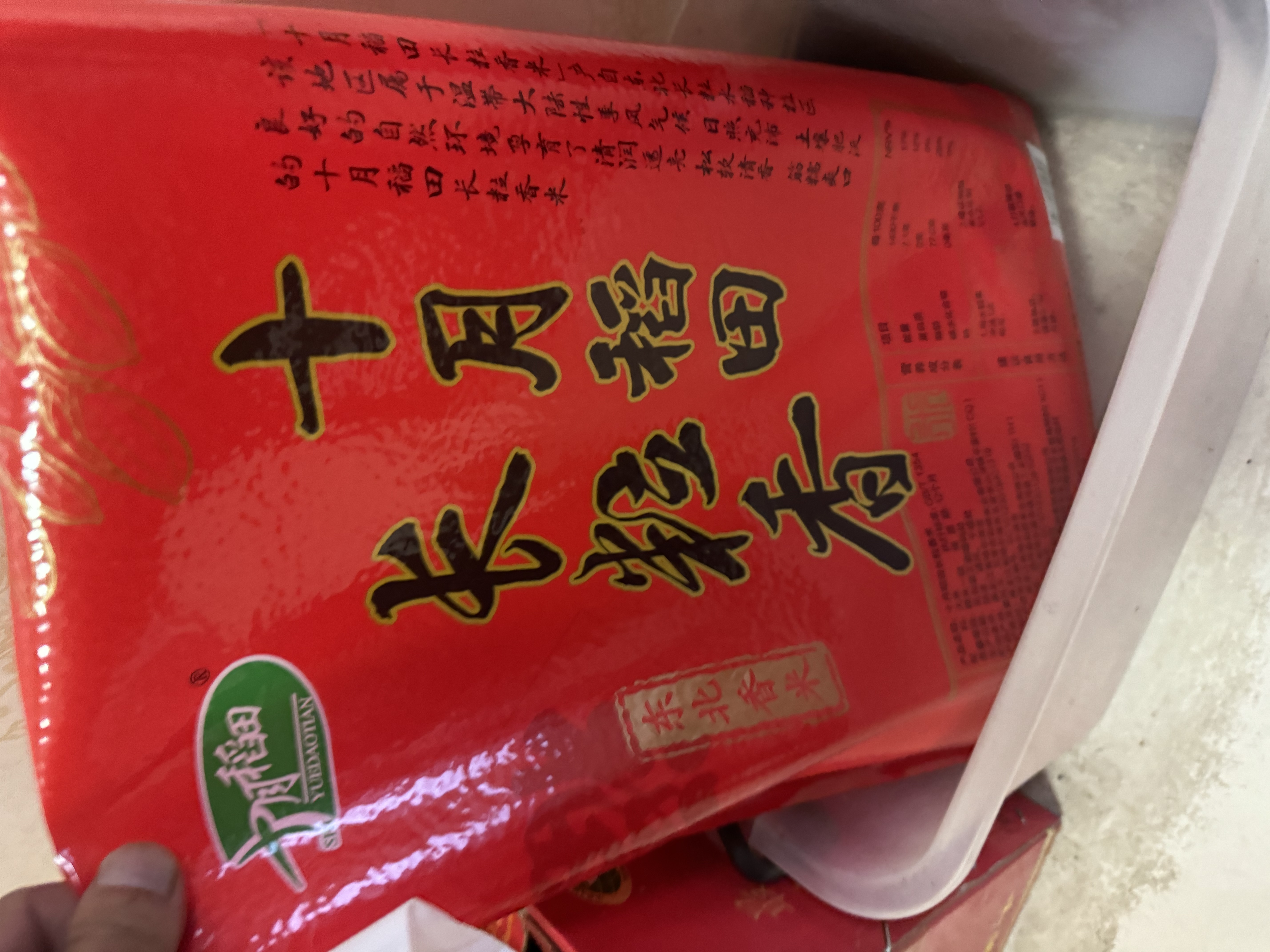 十月稻田 长粒香大米 20斤（东北大米 香米 10kg/公斤） 实拍图