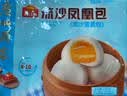 广州酒家流沙凤凰包750g 20个 早餐半成品早茶点心包子面点生鲜速食食品 实拍图