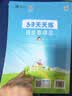 2026秋季53天天练小学数学二年级上册BSD北师大版五三天天练5 3天天练5.3天天练5·3天天练学霸培优学霸提优 数学能力 实拍图