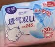 洁婷【价低与辉同行】透气双U日用卫生巾自营245mm40片秒吸防漏姨妈巾 实拍图