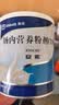 【原研进口】安素 肠内营养粉剂(TP) 400g/盒 6盒装 实拍图