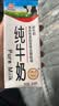 辉山纯牛奶250ml*24盒 3.1g乳蛋白 100mg钙 全新升级 营养牛奶 实拍图