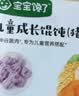 宝宝馋了丨馋宝厨房玉米发糕180g儿童早餐半成品赠婴儿辅食谱 实拍图