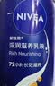 妮维雅（NIVEA）孙颖莎同款保湿防干燥身体乳男士女士深润滋养乳液400ml生日礼物 实拍图