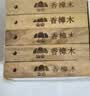 山山30条天然香樟木条樟脑丸樟木球块片家具衣柜防潮防发霉除味 实拍图