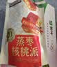 三只松鼠蒸枣核桃派260g蜜饯果干红枣零食办公室甜品灰枣核桃仁零食代餐 实拍图
