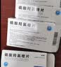 [杭康]硫酸羟氯喹片 0.2g*10片 5盒装 实拍图