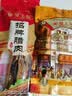 皇上皇特级二八腊肠广州腊味特产煲仔饭腊肠广味广东甜肠广式香肠454g 实拍图