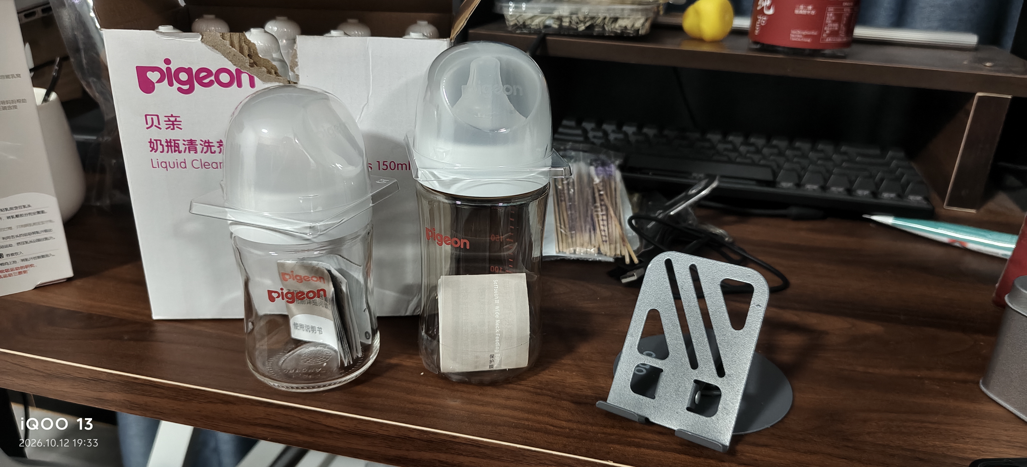 贝亲（Pigeon）防胀气 玻璃奶瓶160mlSS码+PPSU奶瓶240mlM码 0-3个月奶瓶套装 实拍图