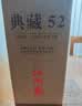 扳倒井典藏浓香型白酒 52度500ml*6瓶整箱装纯粮酿造口粮酒粮食酒 实拍图