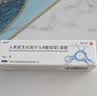 【原研药】易孚 人表皮生长因子（LR截短型）凝胶  5万IU/10g 实拍图