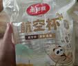 美丽雅一次性杯子航空杯 200ml*20只太空杯 加厚饮料杯塑料水杯茶杯 实拍图