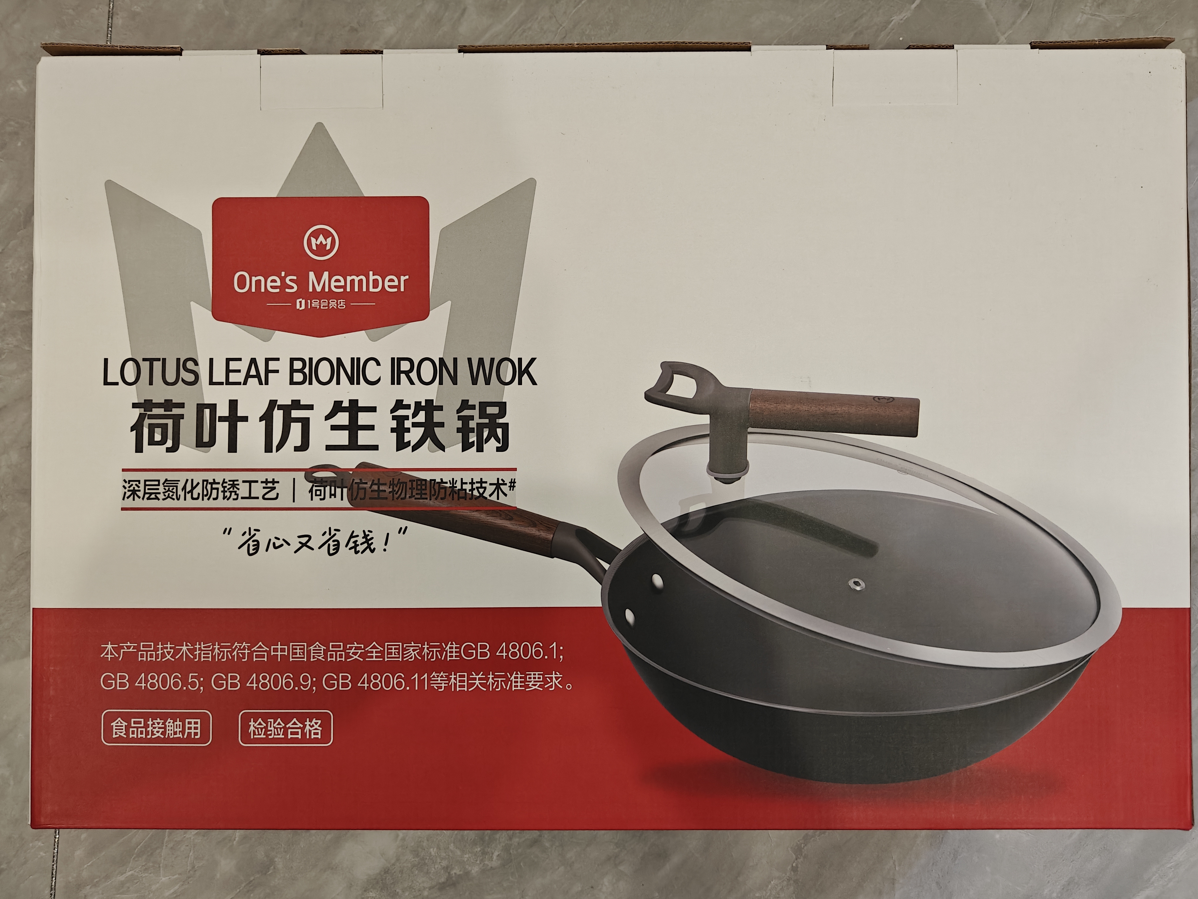 1号会员店荷叶仿生铁炒锅家用32cm物理不粘炒菜锅燃气灶电磁炉通用 实拍图