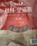 秋林里道斯中华老字号 哈尔滨红肠礼盒装2.08kg 东北特产 团购节日送礼 实拍图