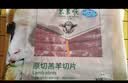 东来顺 内蒙古羔羊原切肉卷净重1.8斤 火锅羊肉片 清真中华老字号 实拍图