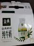 伊利金典3.8g乳蛋白鲜活纯牛奶250ml*8INF工艺30天常温短保礼盒装 实拍图
