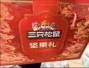 三只松鼠坚果零食礼盒1611g/10件 零食礼包炒货夏威夷果出游团购送长辈 实拍图