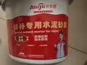 Allgll水泥地面修复材料卫生间地漏裂缝马桶防水修补特种堵漏王速干砂浆 实拍图
