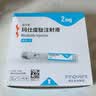 【4周剂量】信尔美 玛仕度肽注射液 0.5ml:2mg*4支/盒 原研药 实拍图