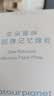 亚朵星球慢回弹记忆绵枕枕头护颈枕芯基础款酒店睡眠高款12cm宿舍 实拍图