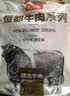 恒都 国产优选牛腱子肉 2斤 冷冻 不含腱子芯 谷饲牛肉 国产优选牛腱不含腱芯2斤 实拍图