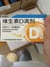 星鲨维生素D3滴剂400IU 30粒维生素d3儿童3-12岁1-3岁婴幼儿0-6个月青少年11-17岁促钙吸收全年龄段可用 实拍图