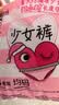 高洁丝少女裤夜安裤均码4条裤型卫生巾经期夜用安睡裤自营夏季超薄透气 实拍图