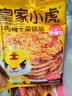 皇家小虎梅干菜猪肉锅盔20片1.8kg(原味+香辣味) 早餐半成品煎饼 源头直发 实拍图