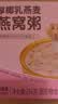 艾尚燕即食燕窝粥256g*6碗礼盒礼品送长辈 孕妇补品 早餐营养品生日礼物 实拍图