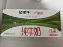蒙牛【新鲜日期】全脂纯牛奶200ml*24盒 3.2g蛋白 家庭送礼囤货 实拍图