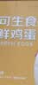 京鲜生180°安心可生食鲜鸡蛋30枚礼盒装3斤 源头直发 实拍图