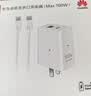 华为（HUAWEI）原装100/88/66W充电器超级快充套装原配手机数据线Mate60/50/40Pro/Pura70/P70/60/X5/Nova8/9se (原封盒装)66W单口加1米数据线 实拍图