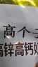 伊利高个子学生奶粉 儿童成长奶粉 全聪高锌高钙高铁 DHA+ARA 400g*3 实拍图